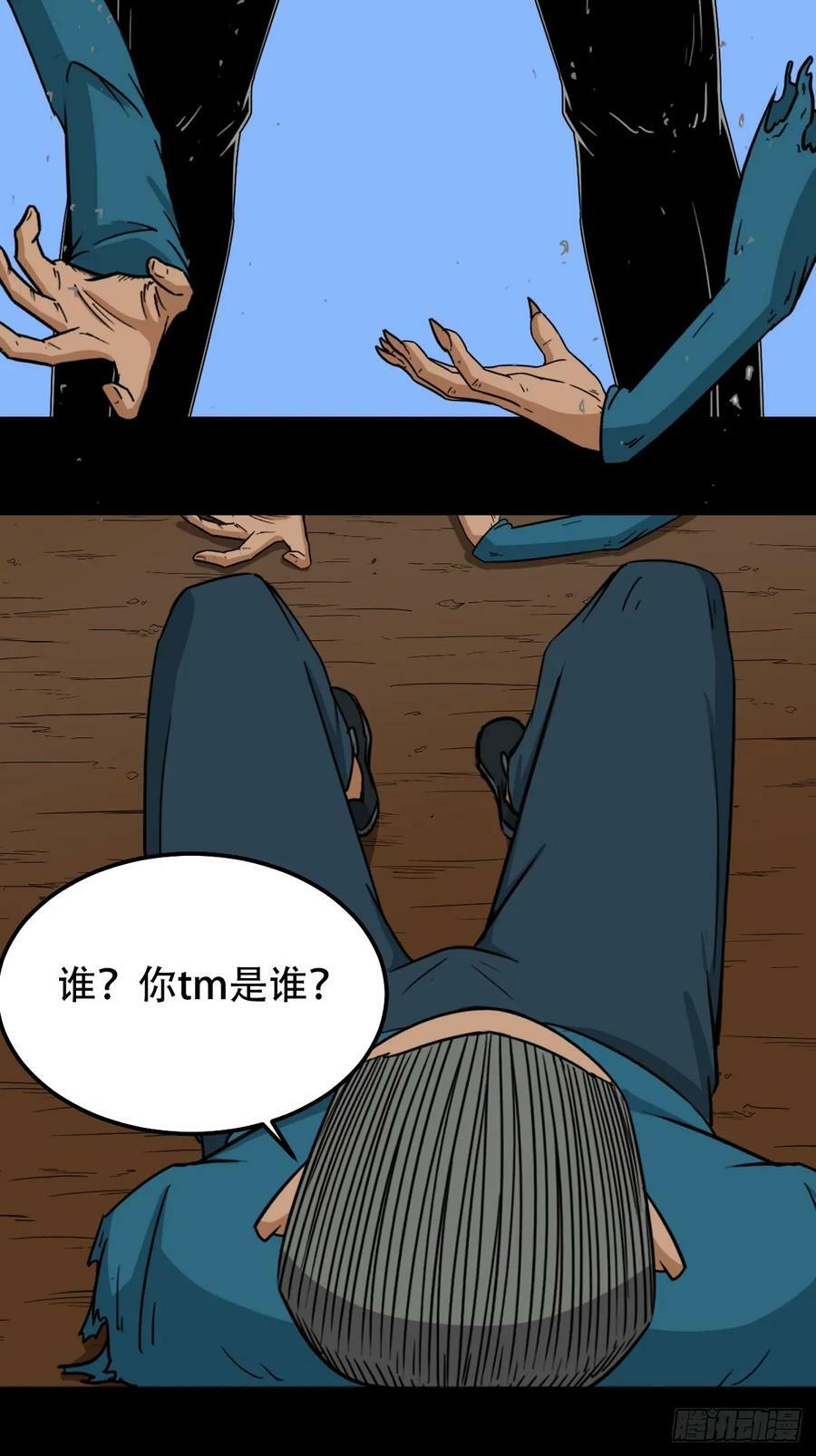 败退之灰·中38