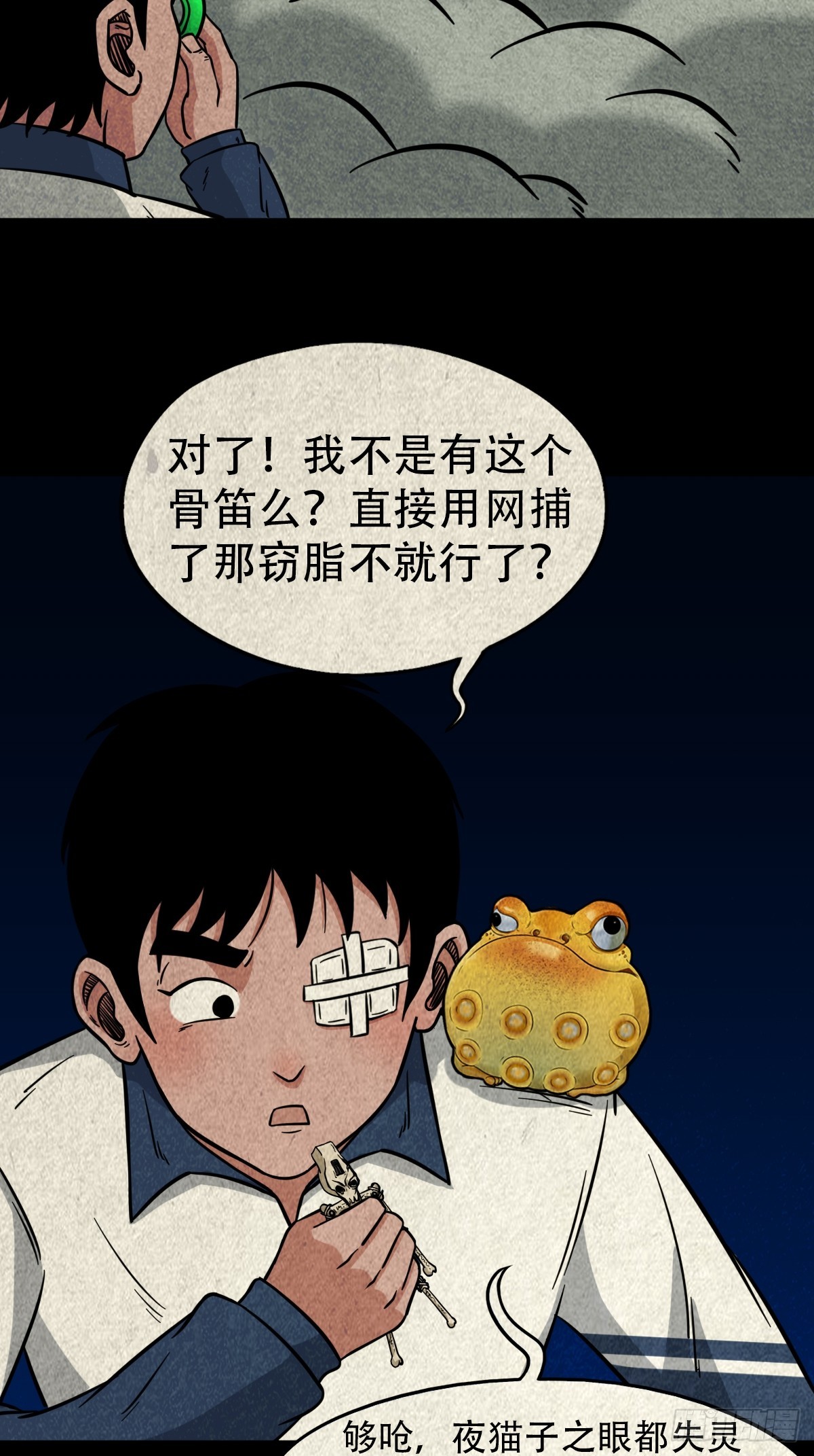 钱傀推磨11