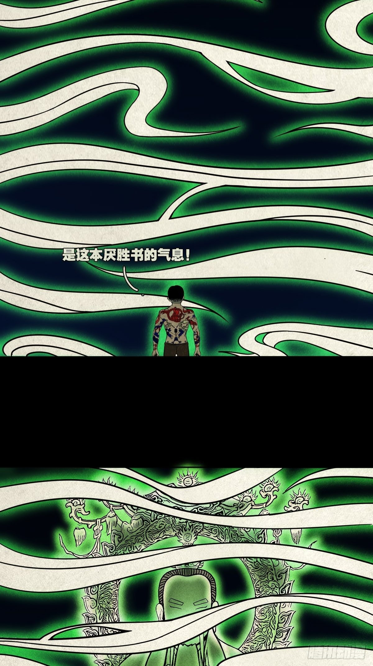 撞师(上)17