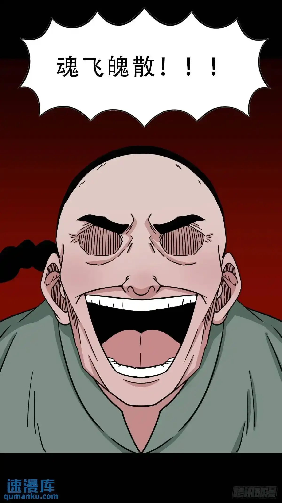 狗宅7