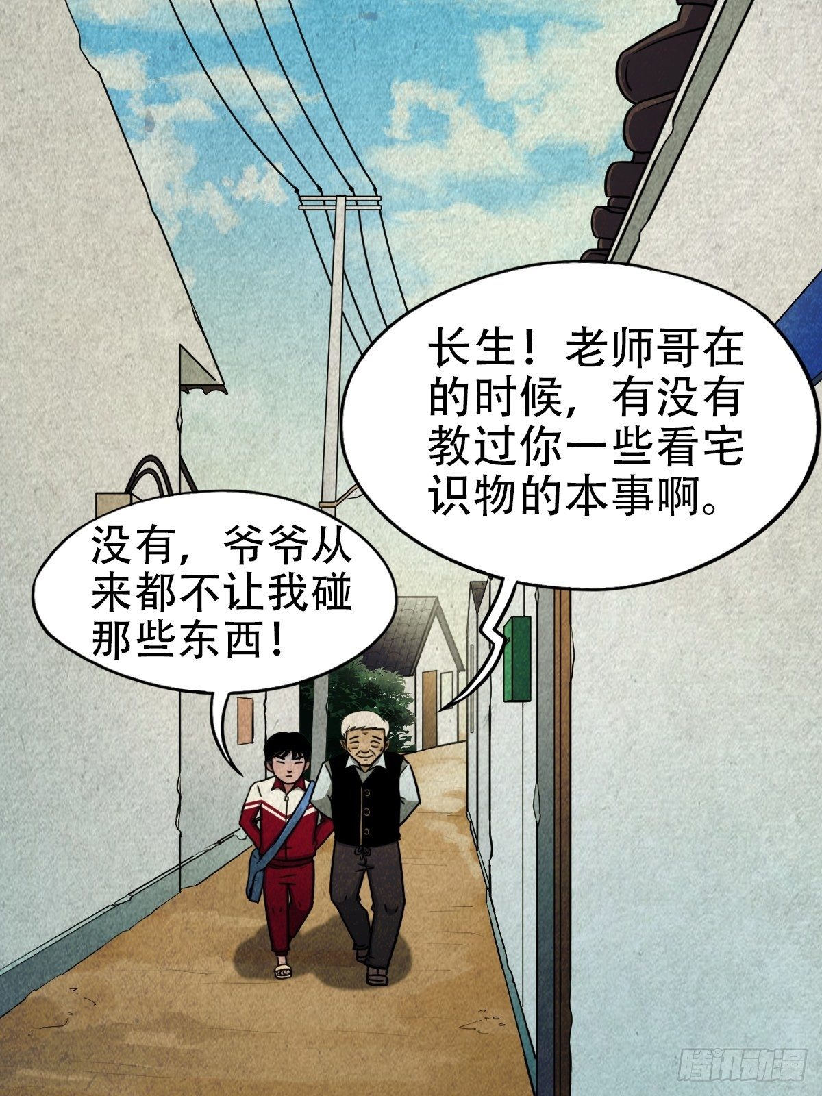 埋猫狗（下）31