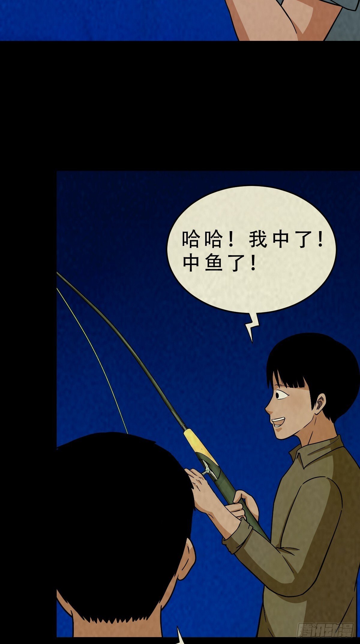 中元特别篇——马三家54