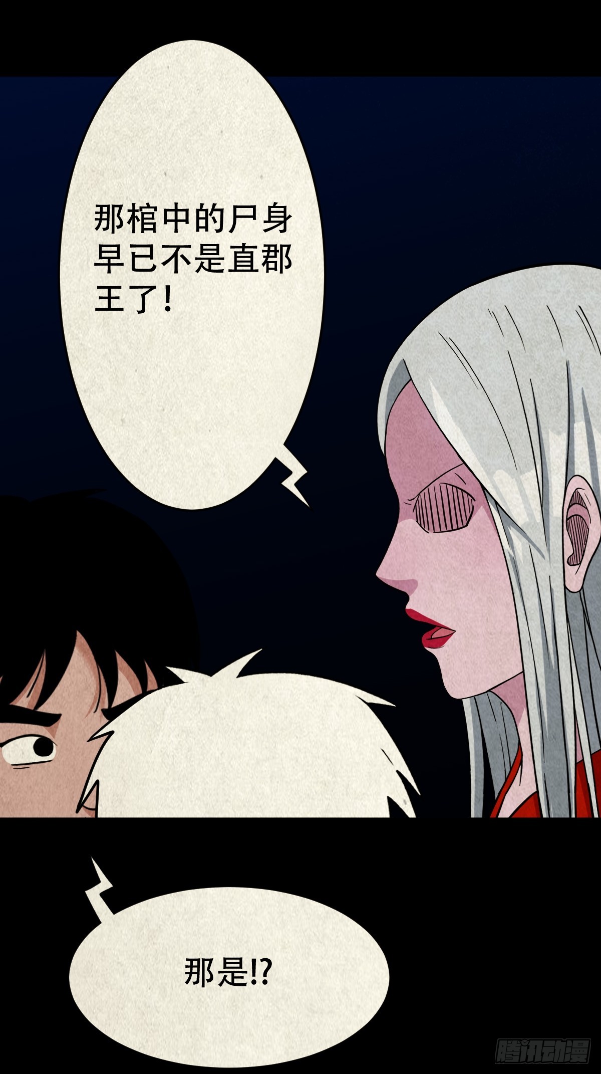 白神托生12