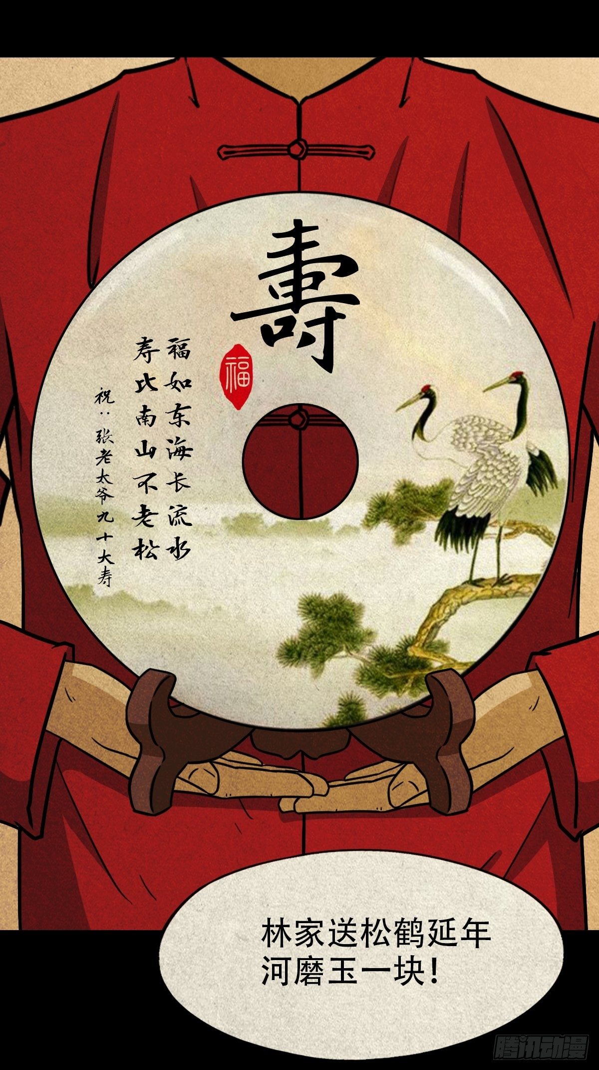 彭祖宴13