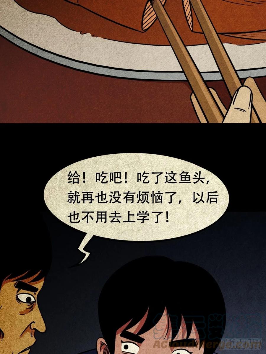 丧门吊客（下）36