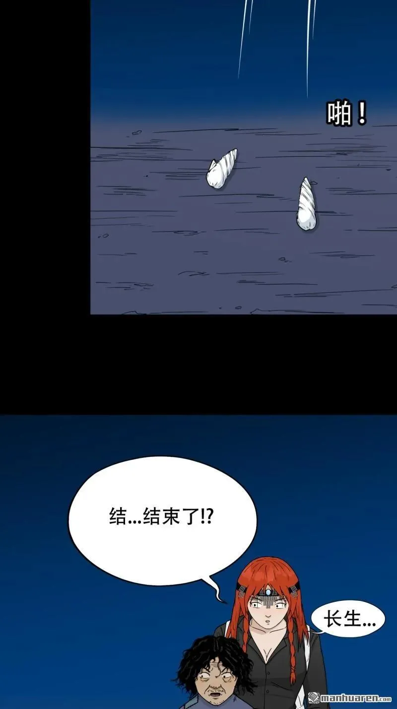 第260回 浮魂入梦1