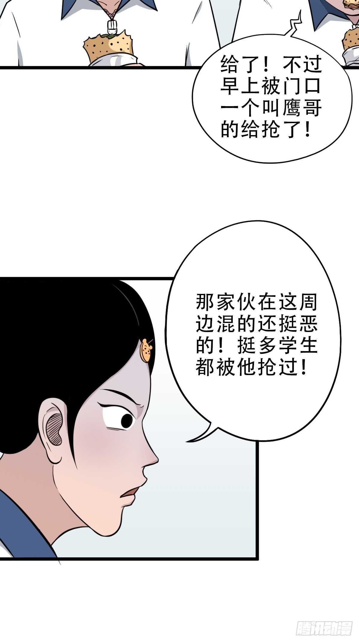 叼财童子（下）46