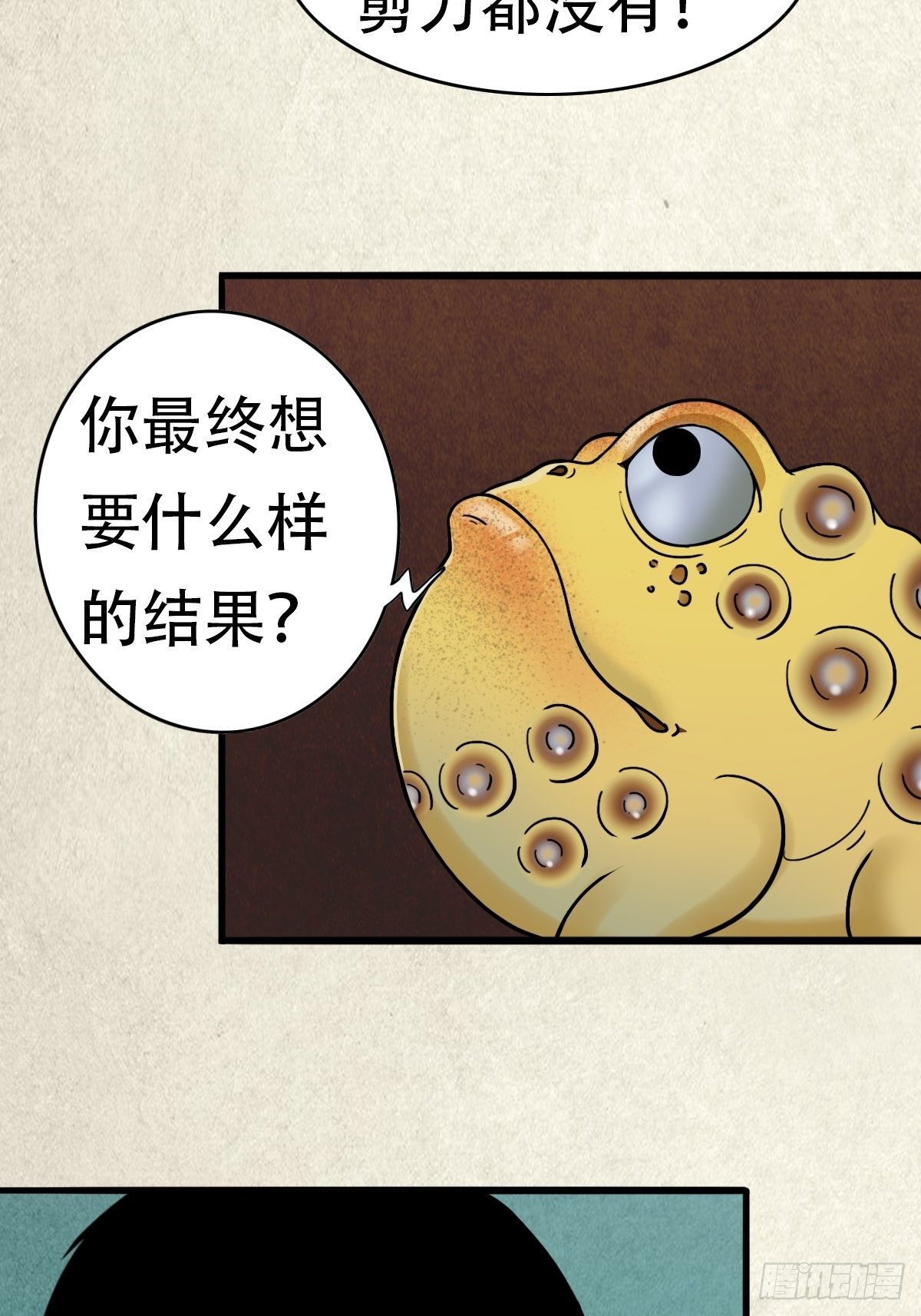 亡神56