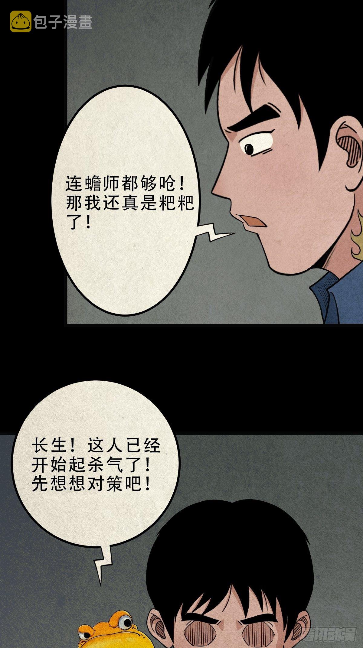 龙火转生32