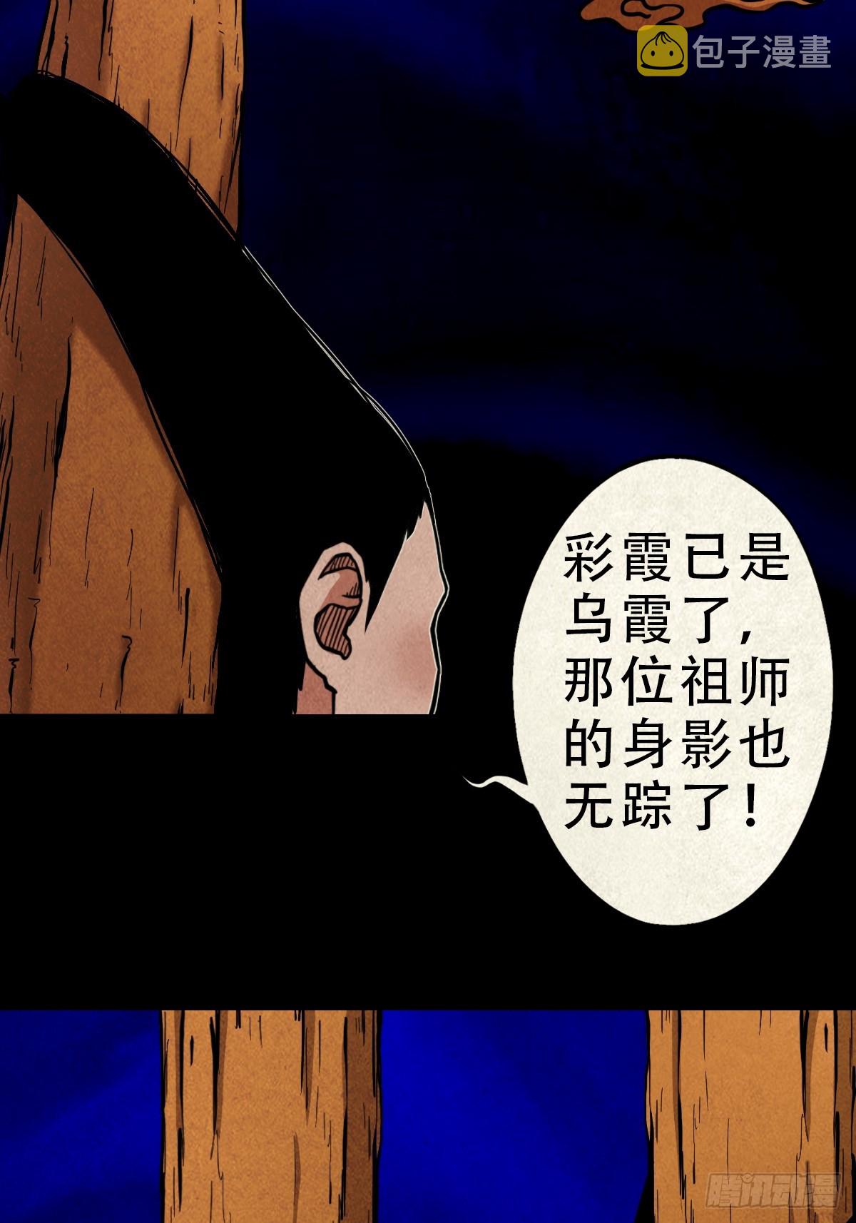 看彩霞之难40