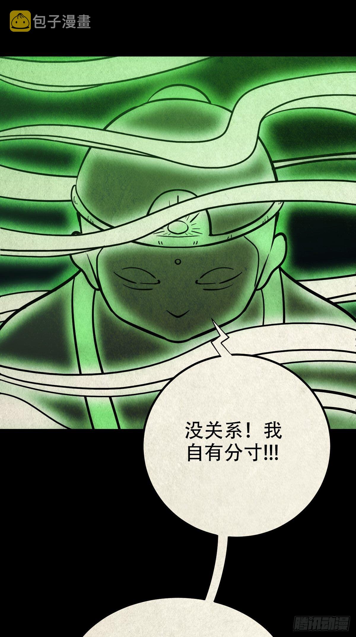 白厌之书29
