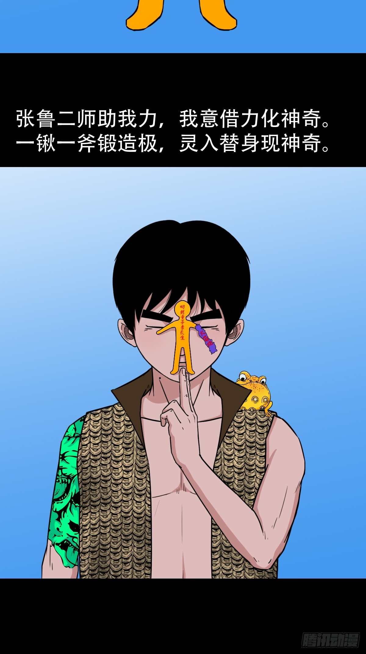张鲁二班41