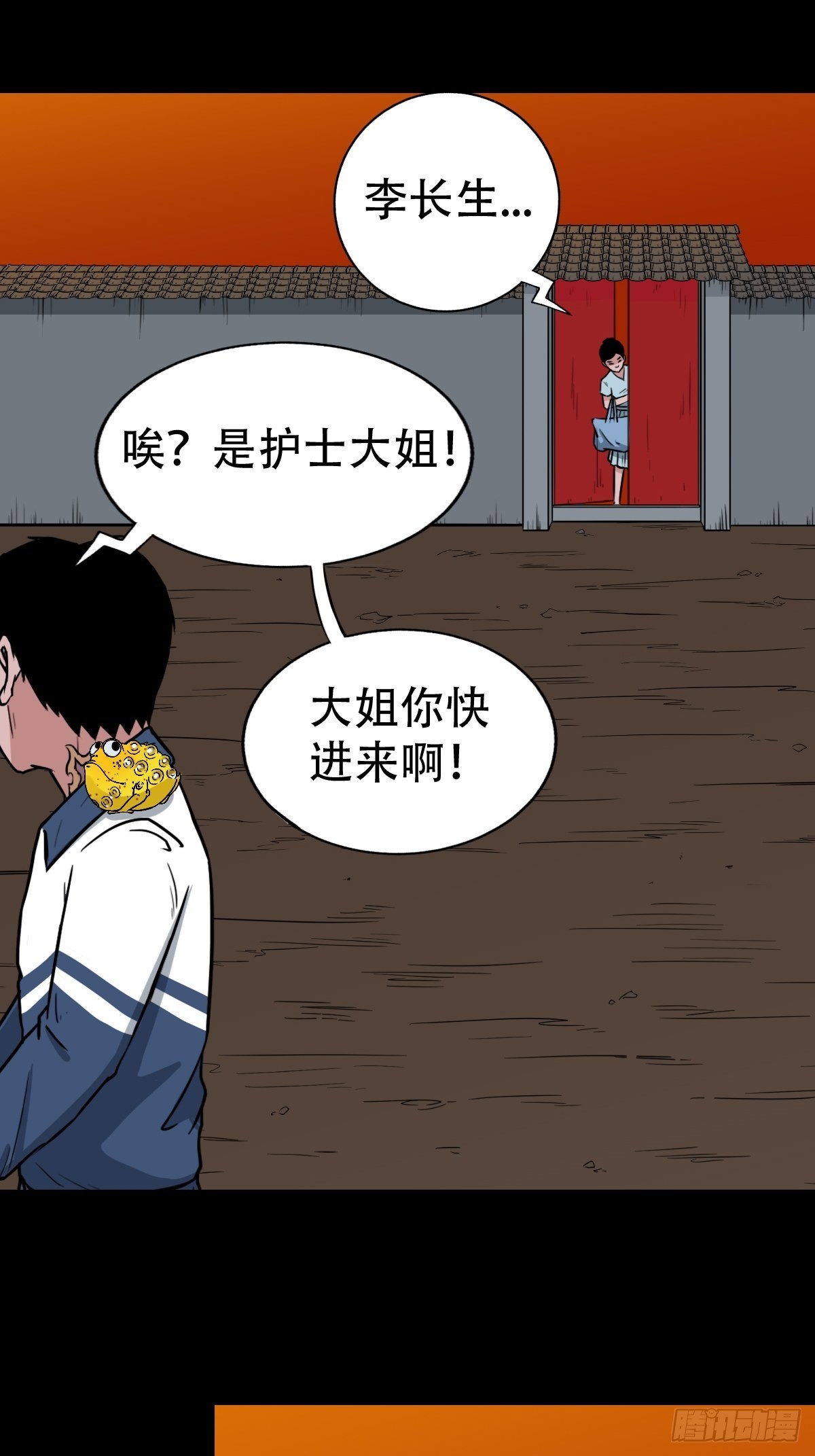 井妈子32
