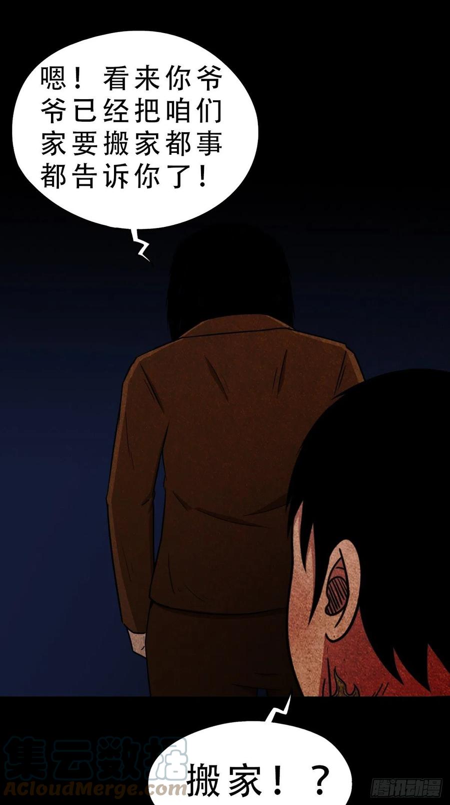 丧门吊客（下）9