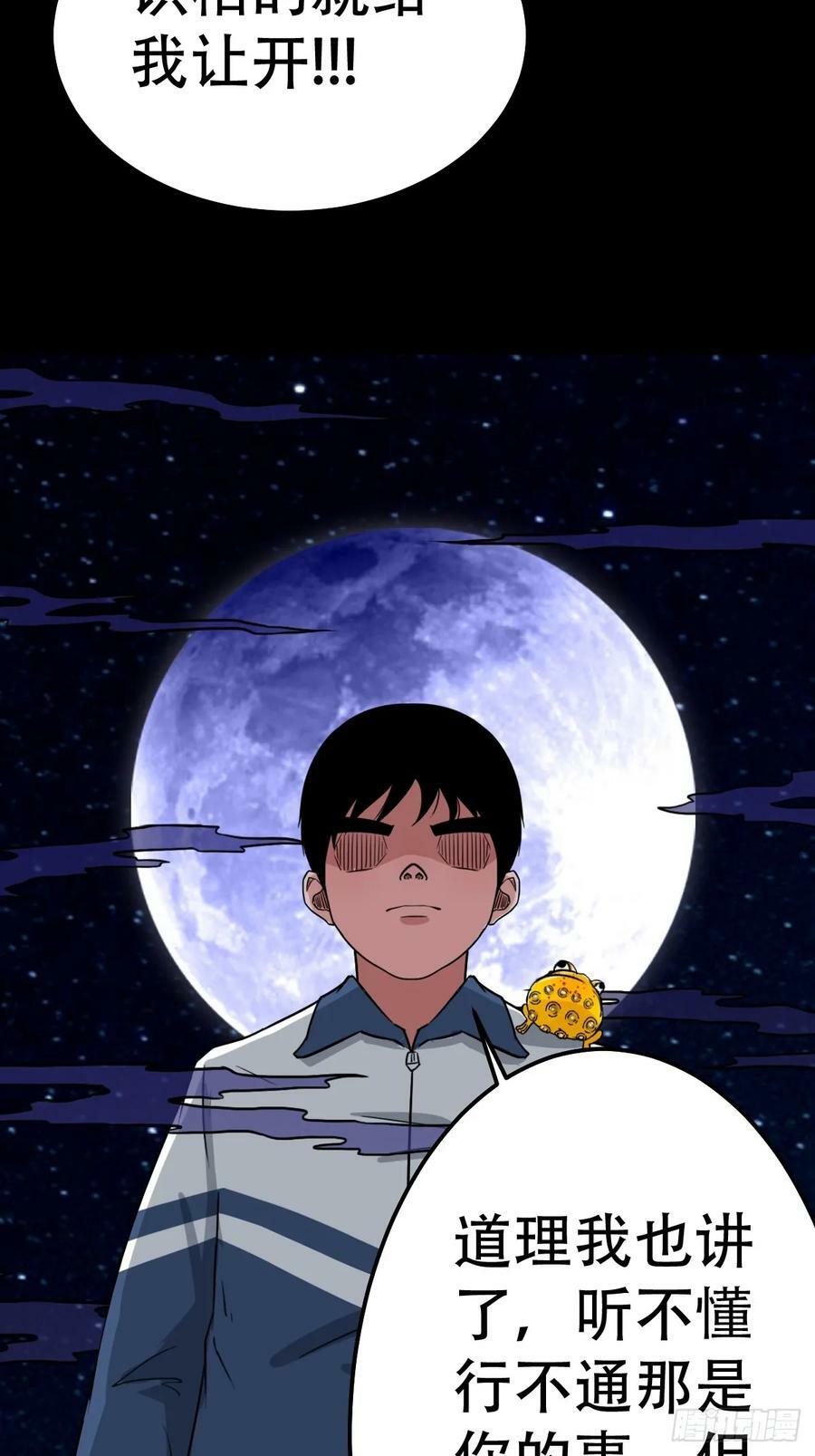 请蛇神26