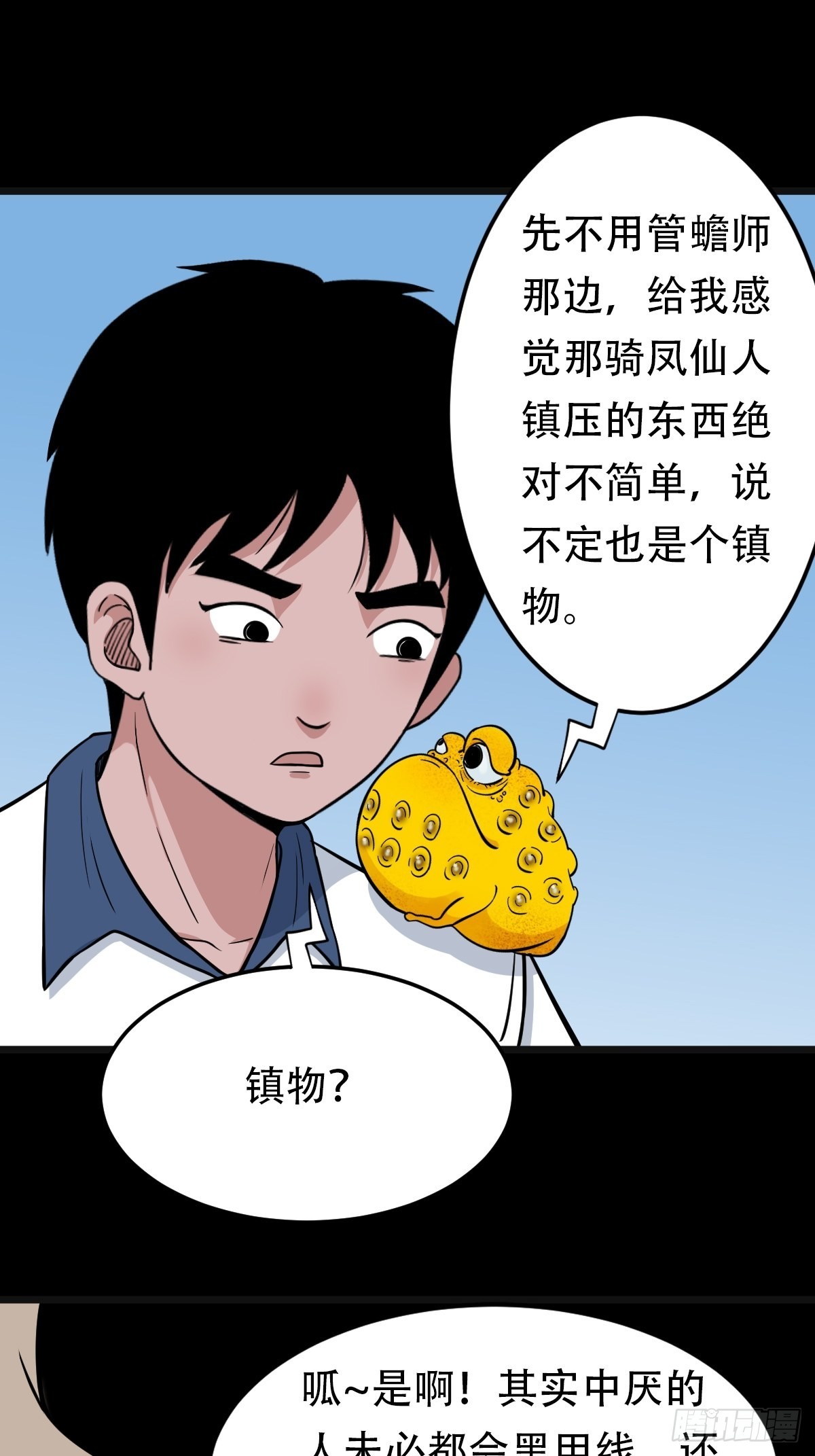 哭呜，哭呜！76
