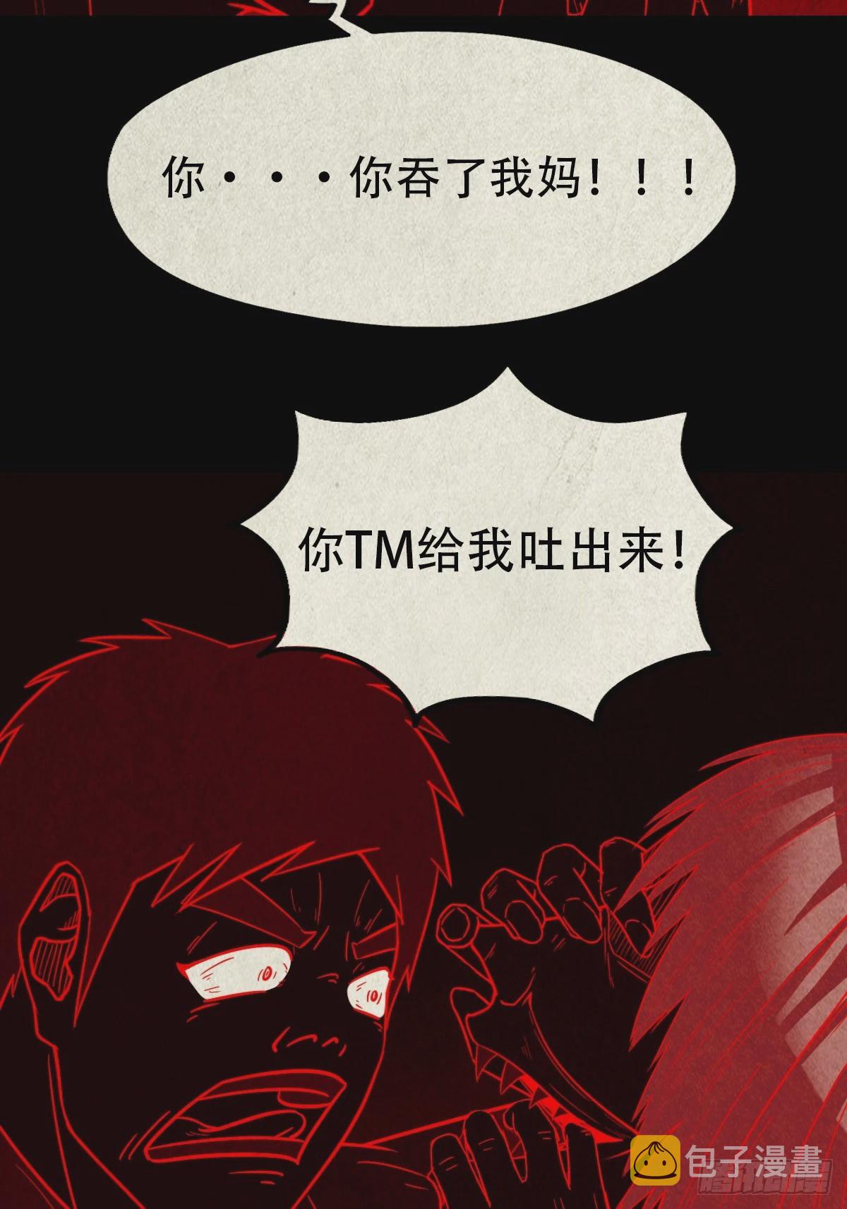 蛇我其谁30