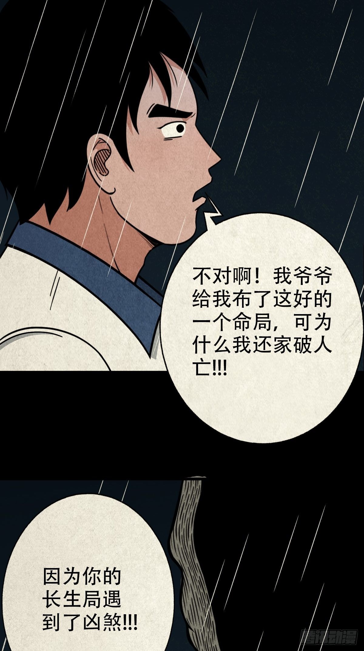 纳音十二运（上）55