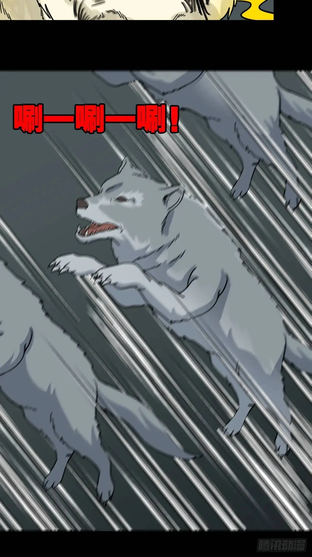 天狼转世13