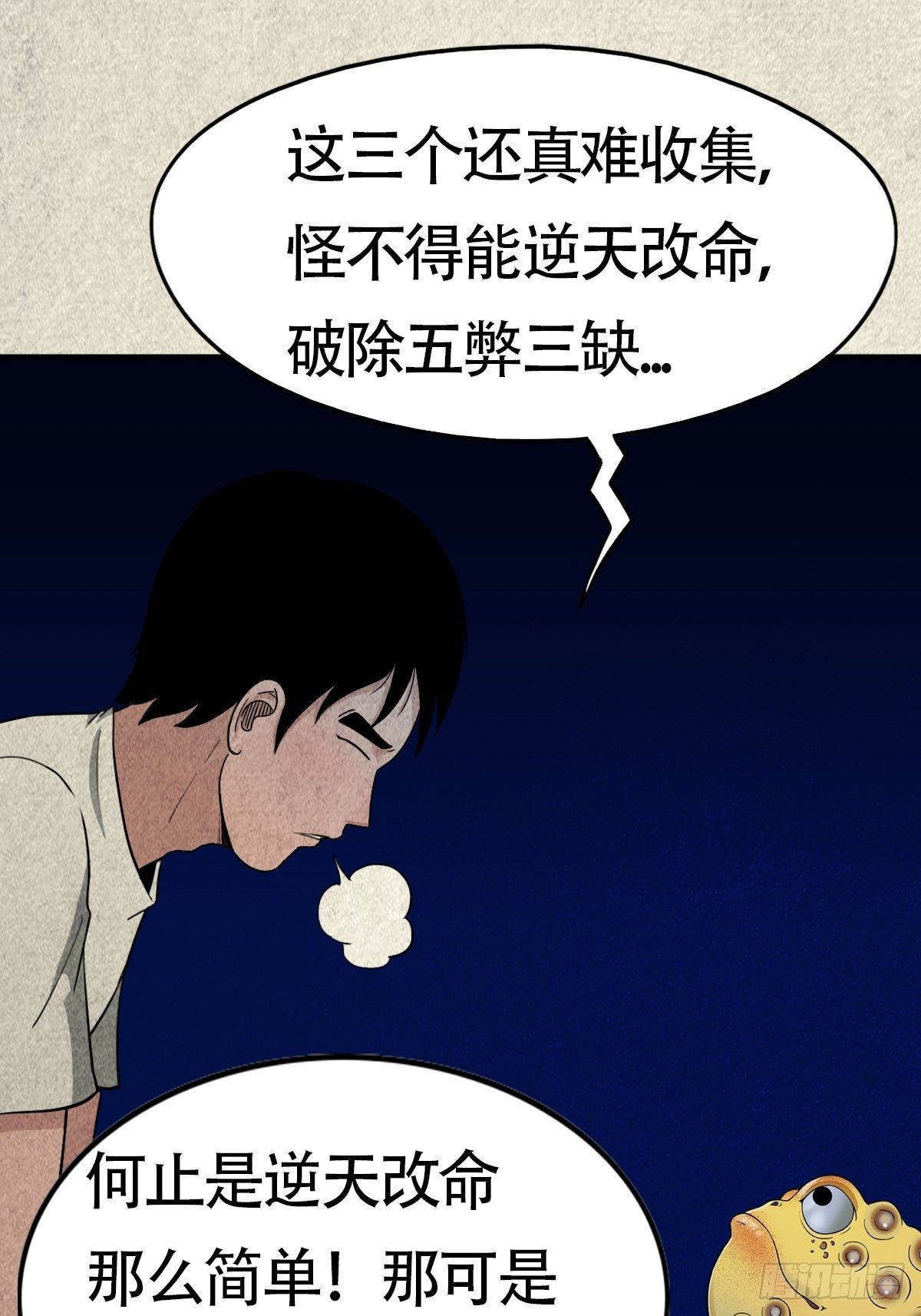 亡神71