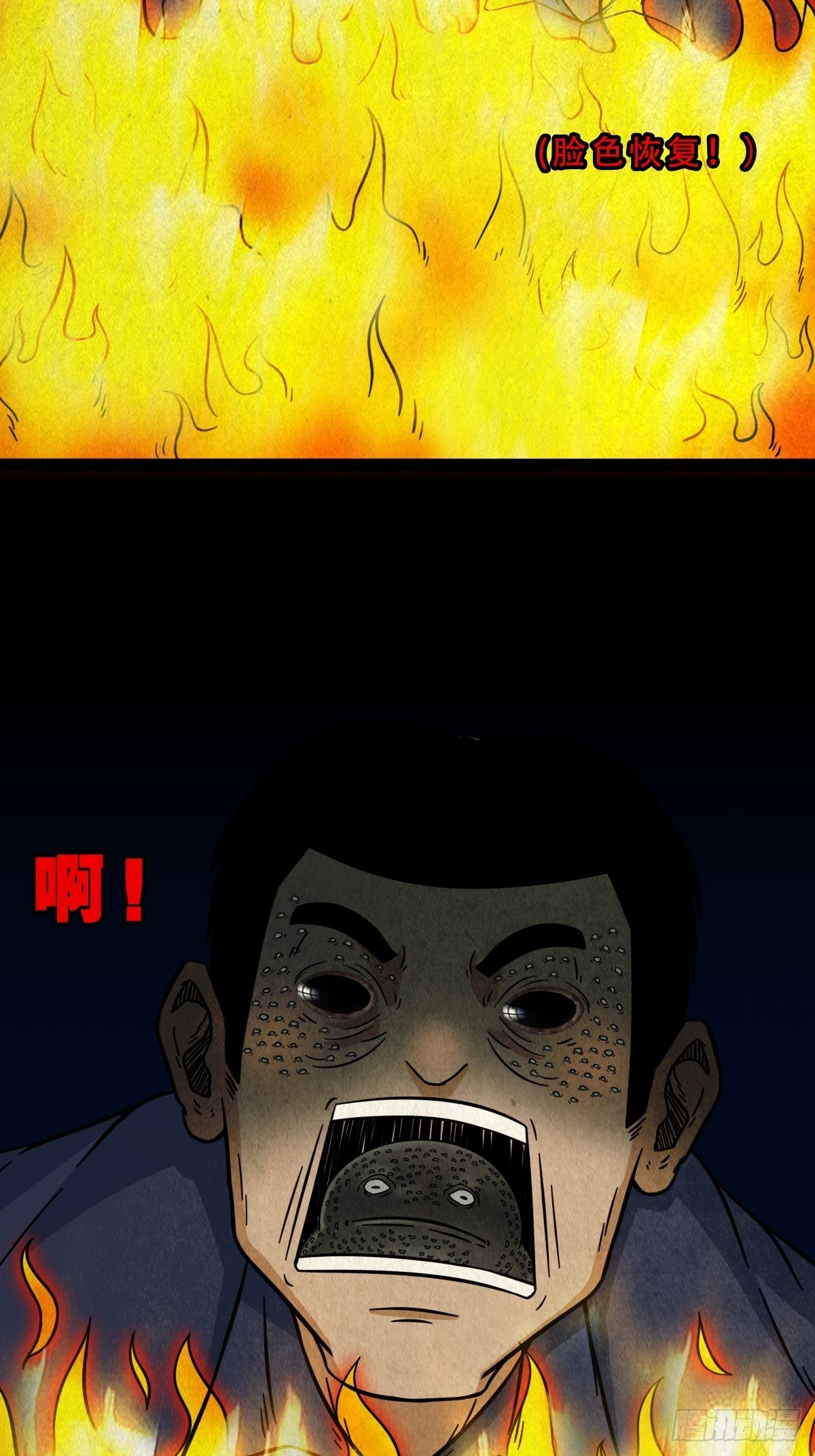 五福王爷38
