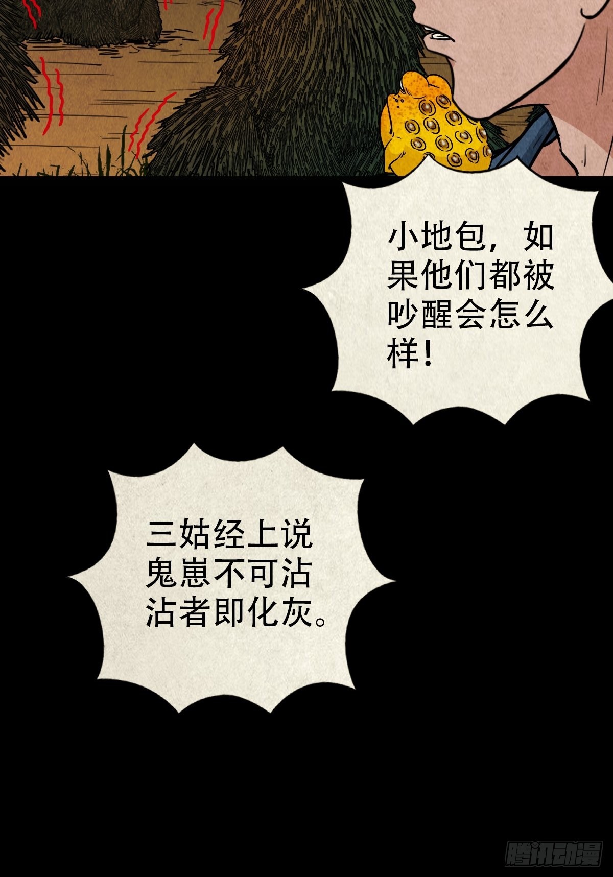傀崽岭84