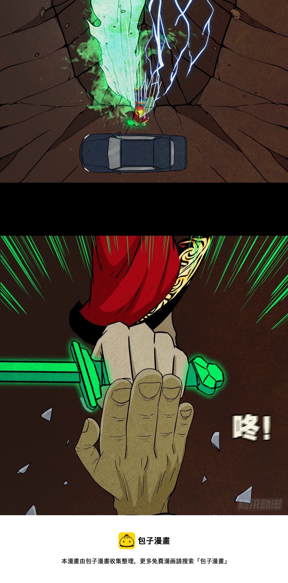 倒脚天师49
