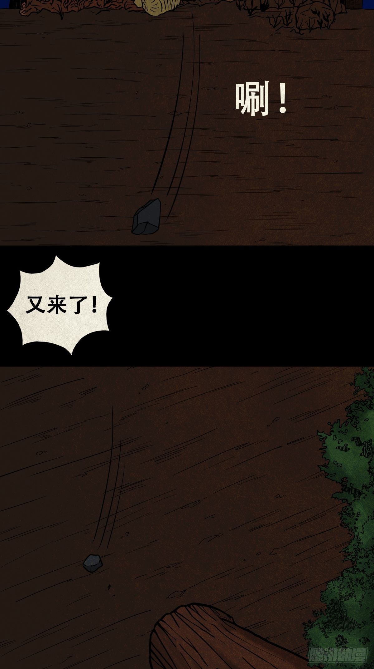 魆(下)23