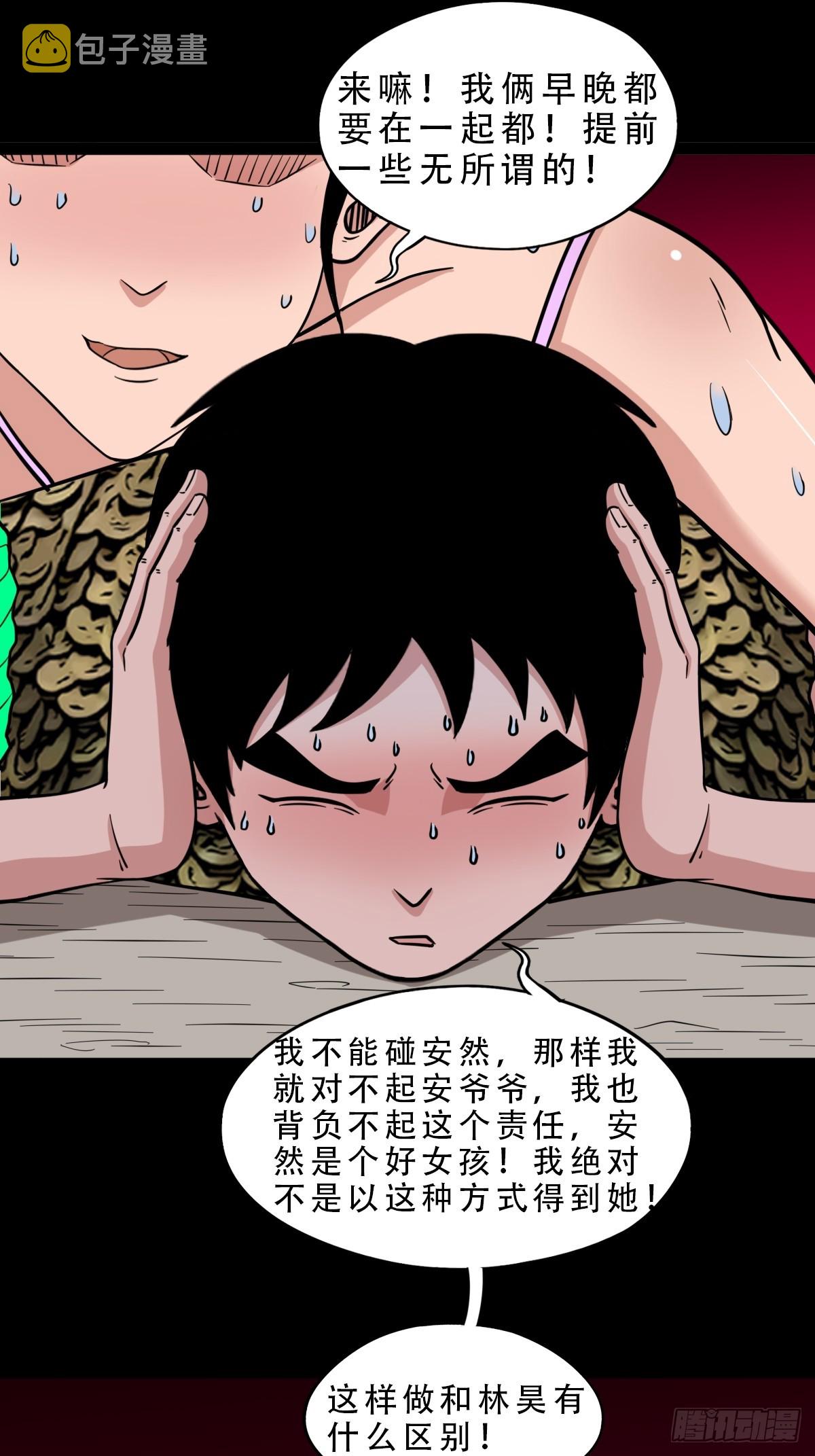 狗魂大法28