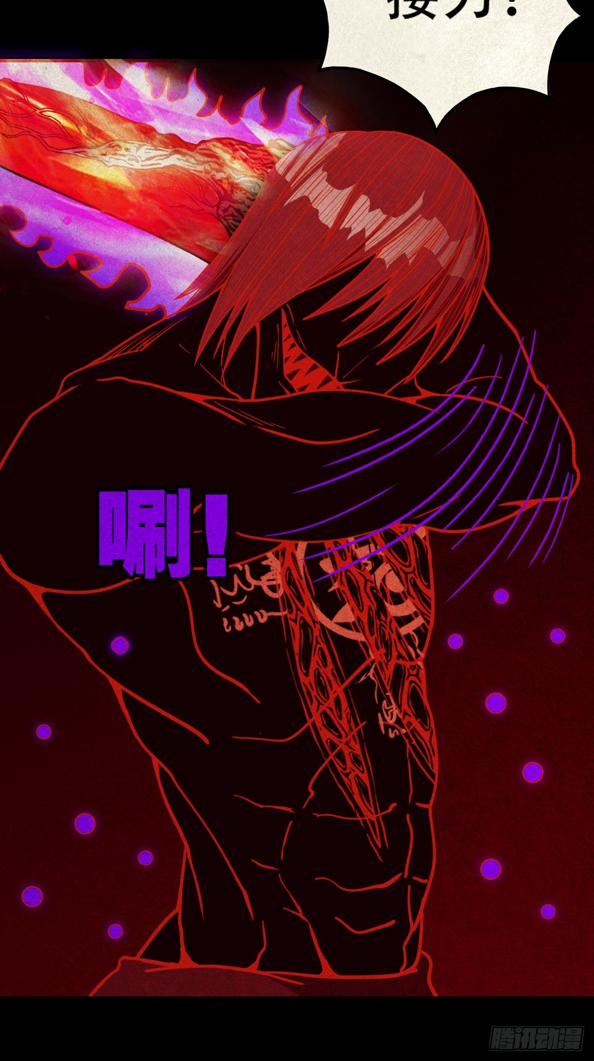 蛇我其谁·下63