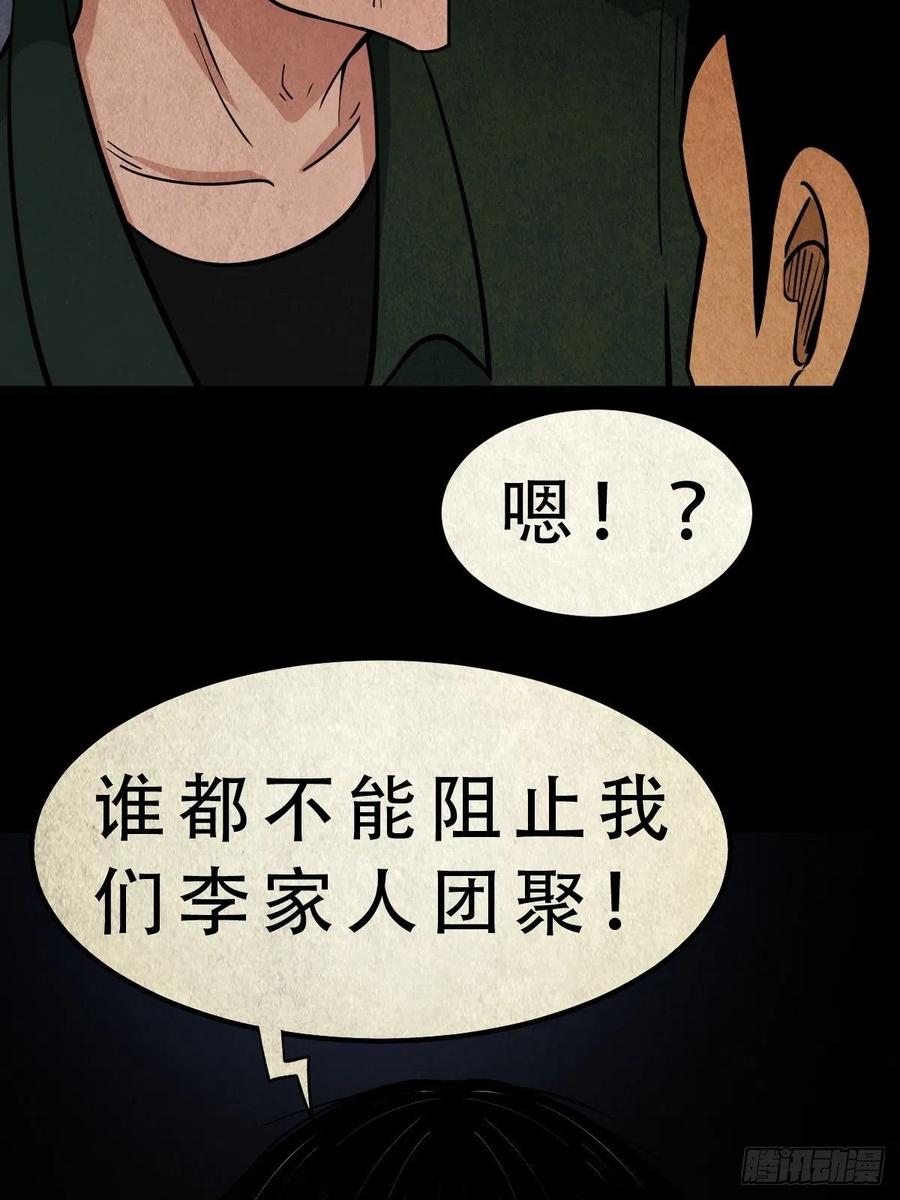 拉胡天神47