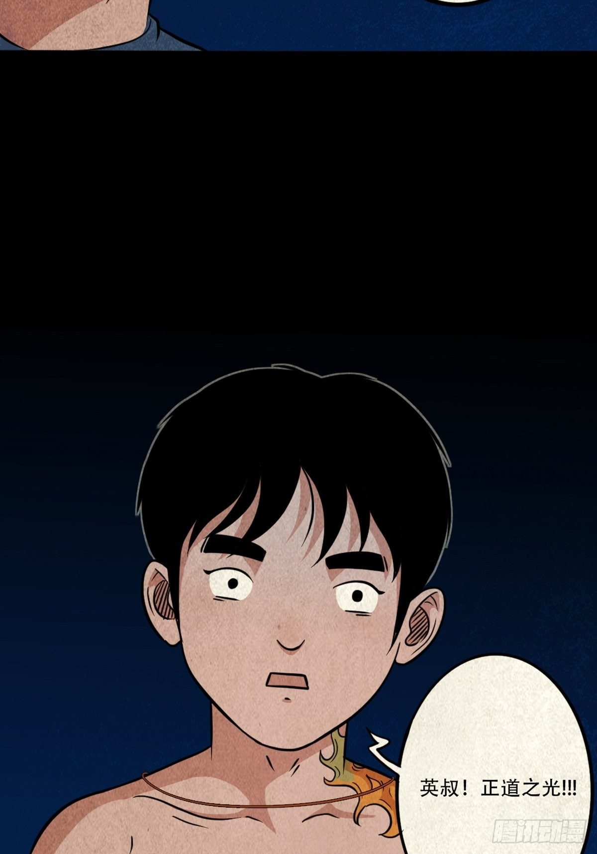 三足吞火蟾83