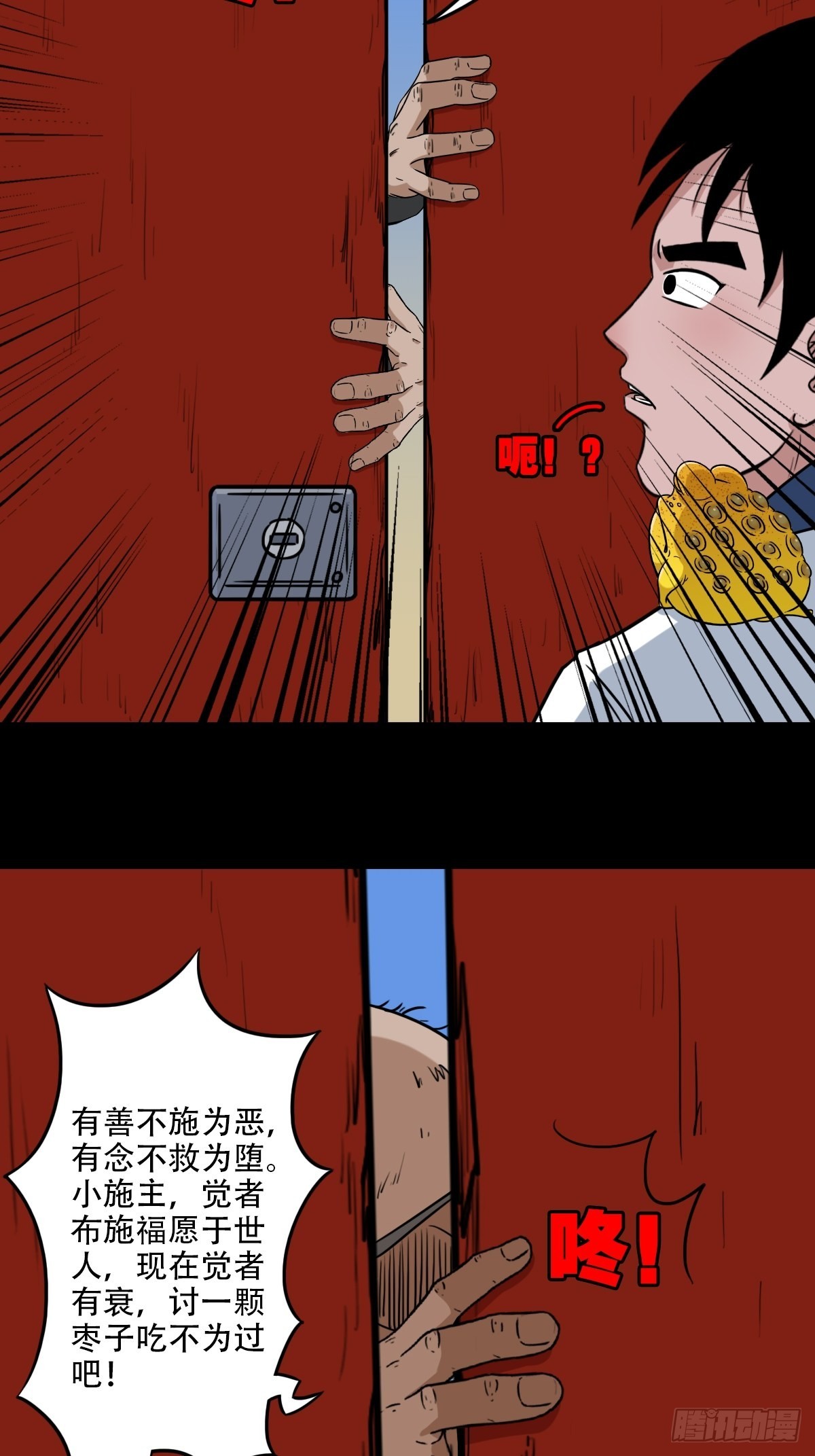 火枣（下）35