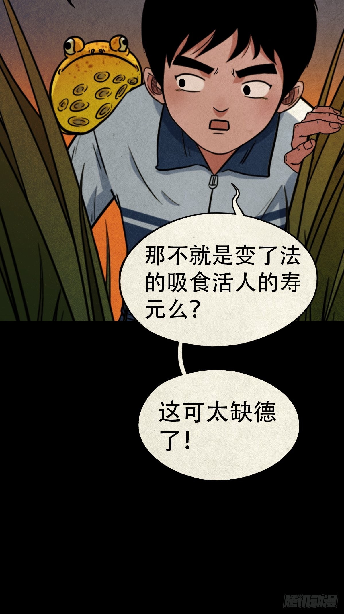 锁魂绕（上）6