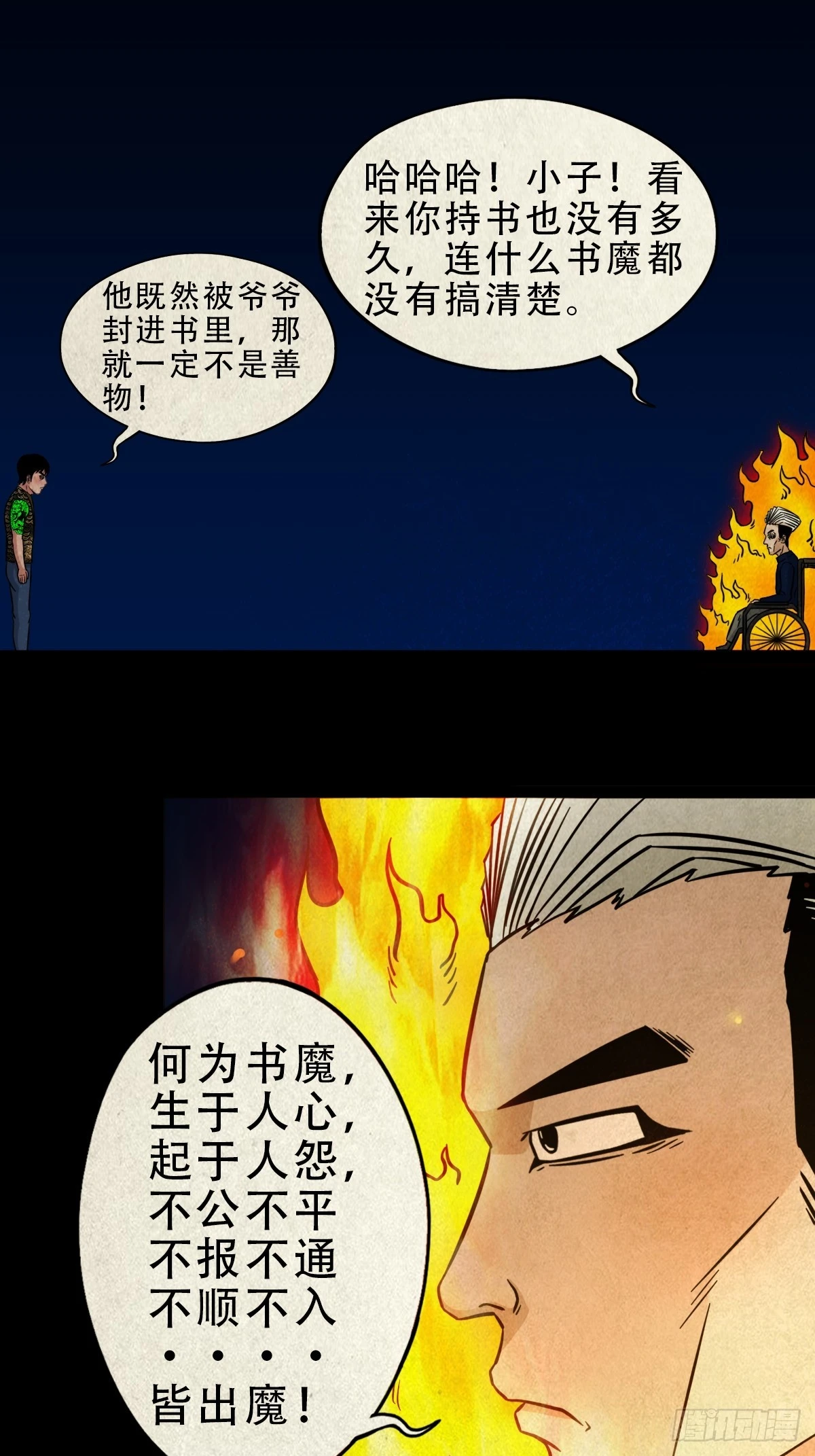 阿修罗20