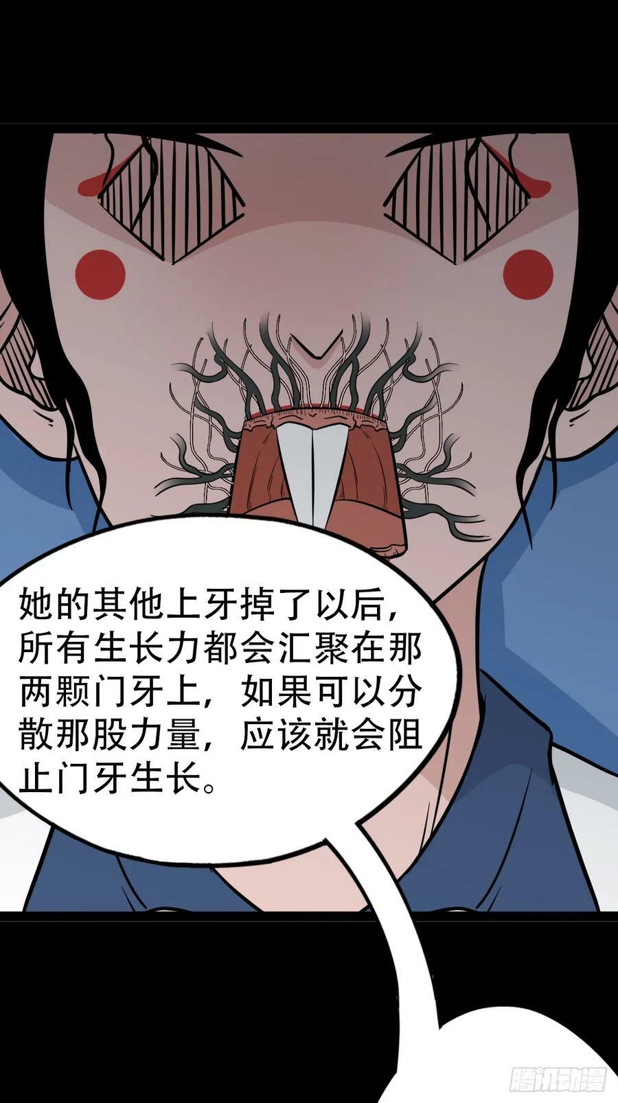 鼠王娶亲·下11