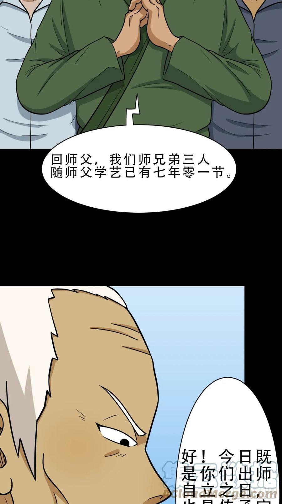 木郎三徒3