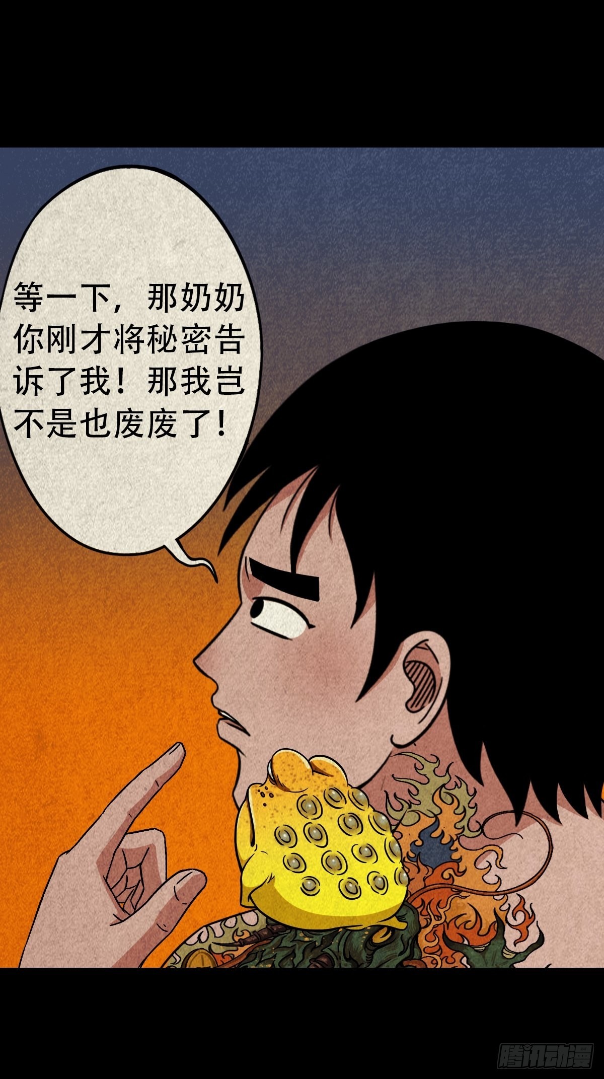 四仙拱寿（下）42