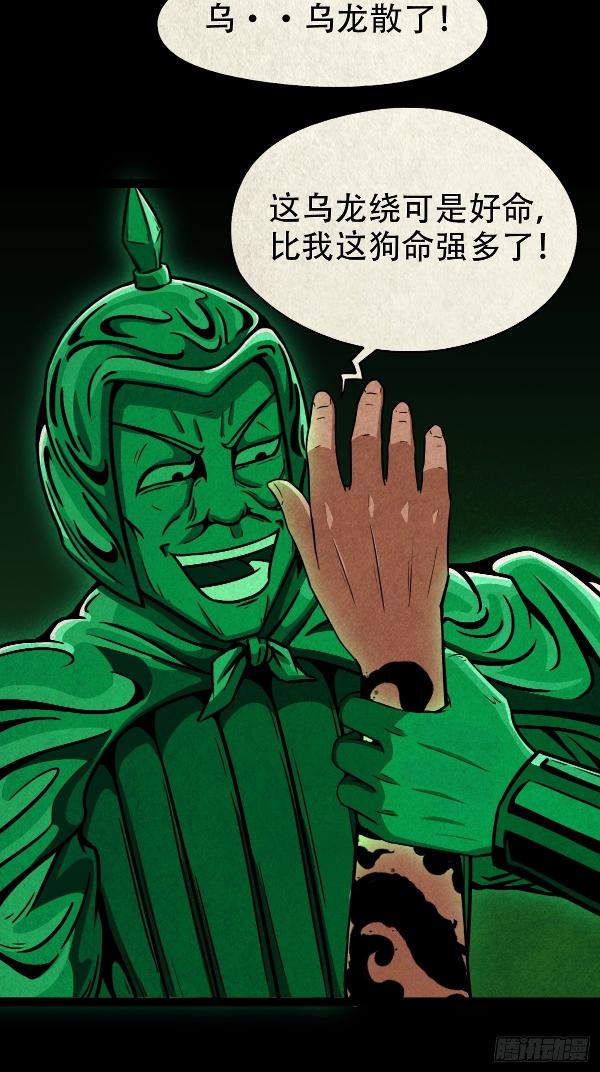 斩乌龙23