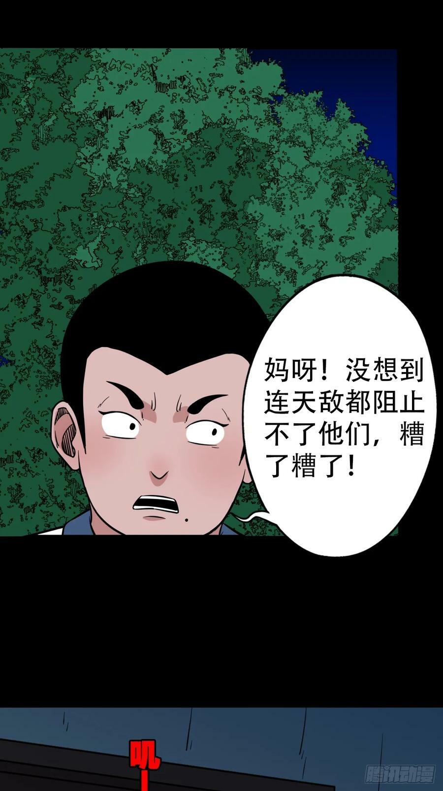 请蛇神8