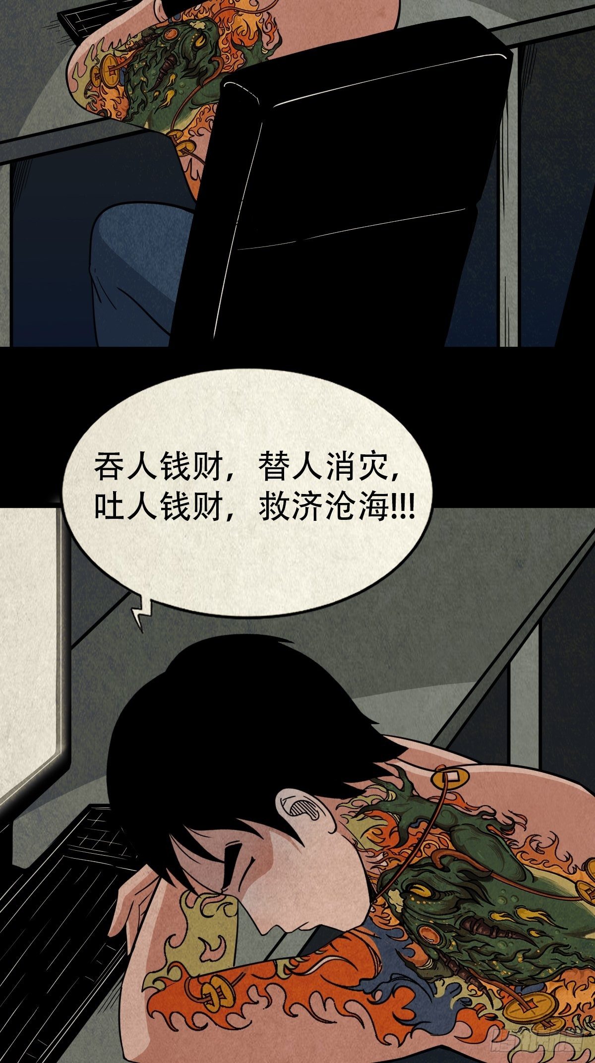 三足吞火蟾68