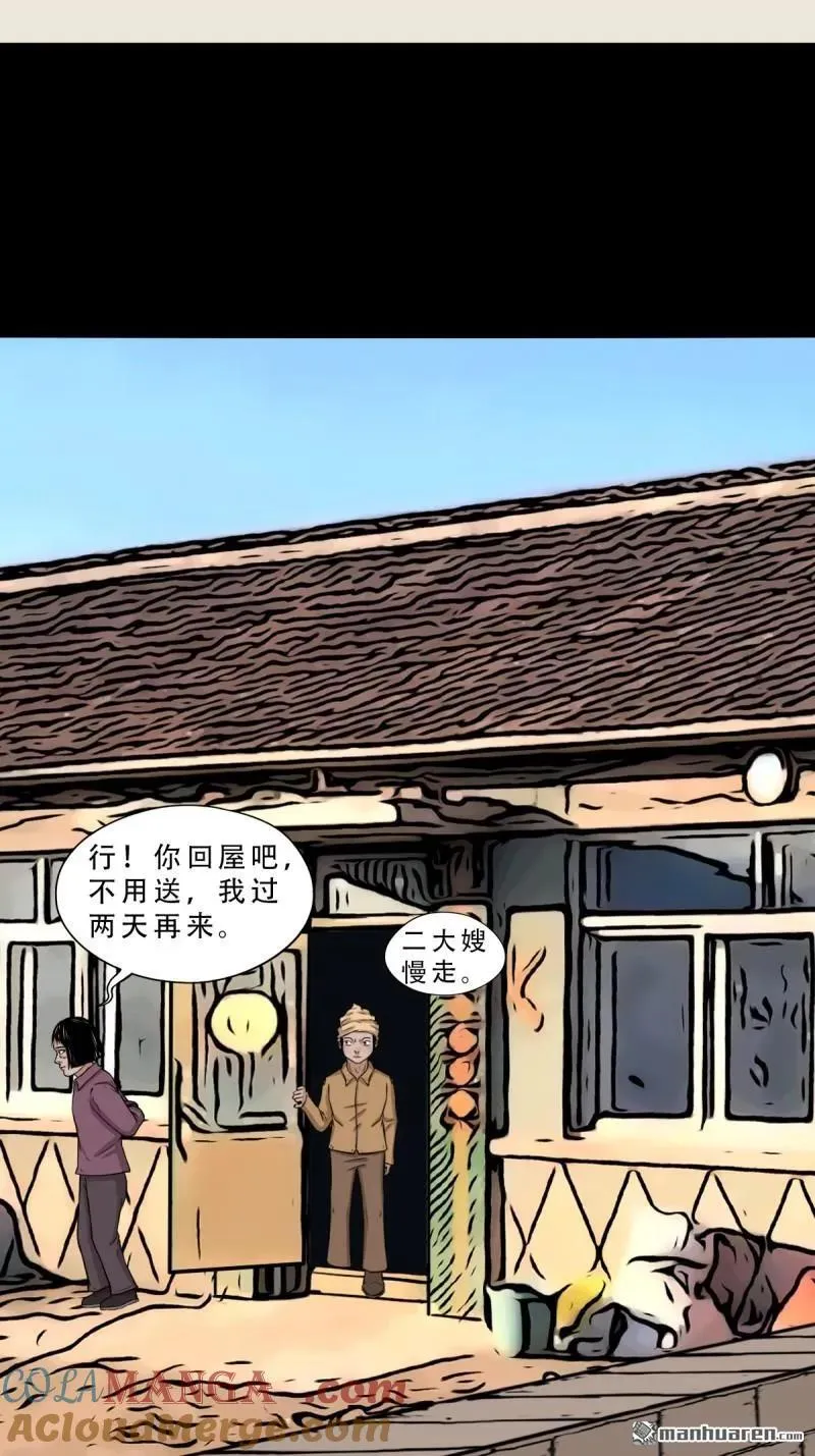 第264回 下污谭·下24