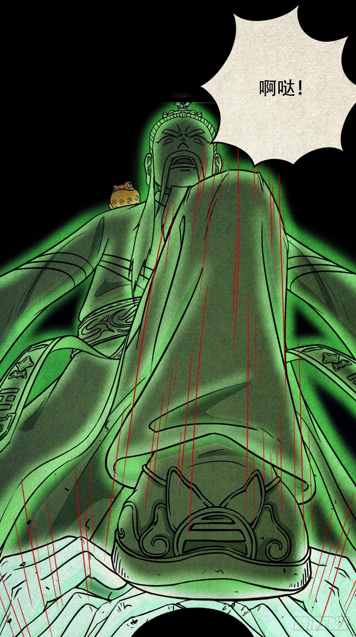 撞师(上)53