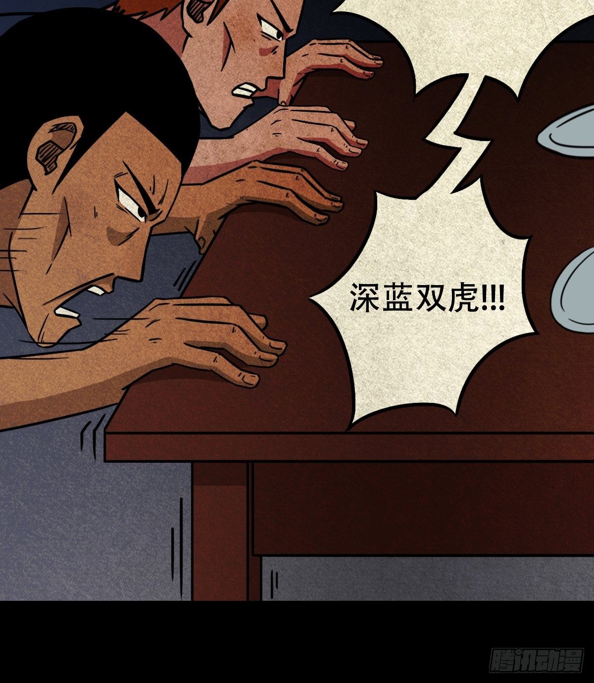 白厌太岁（上）34