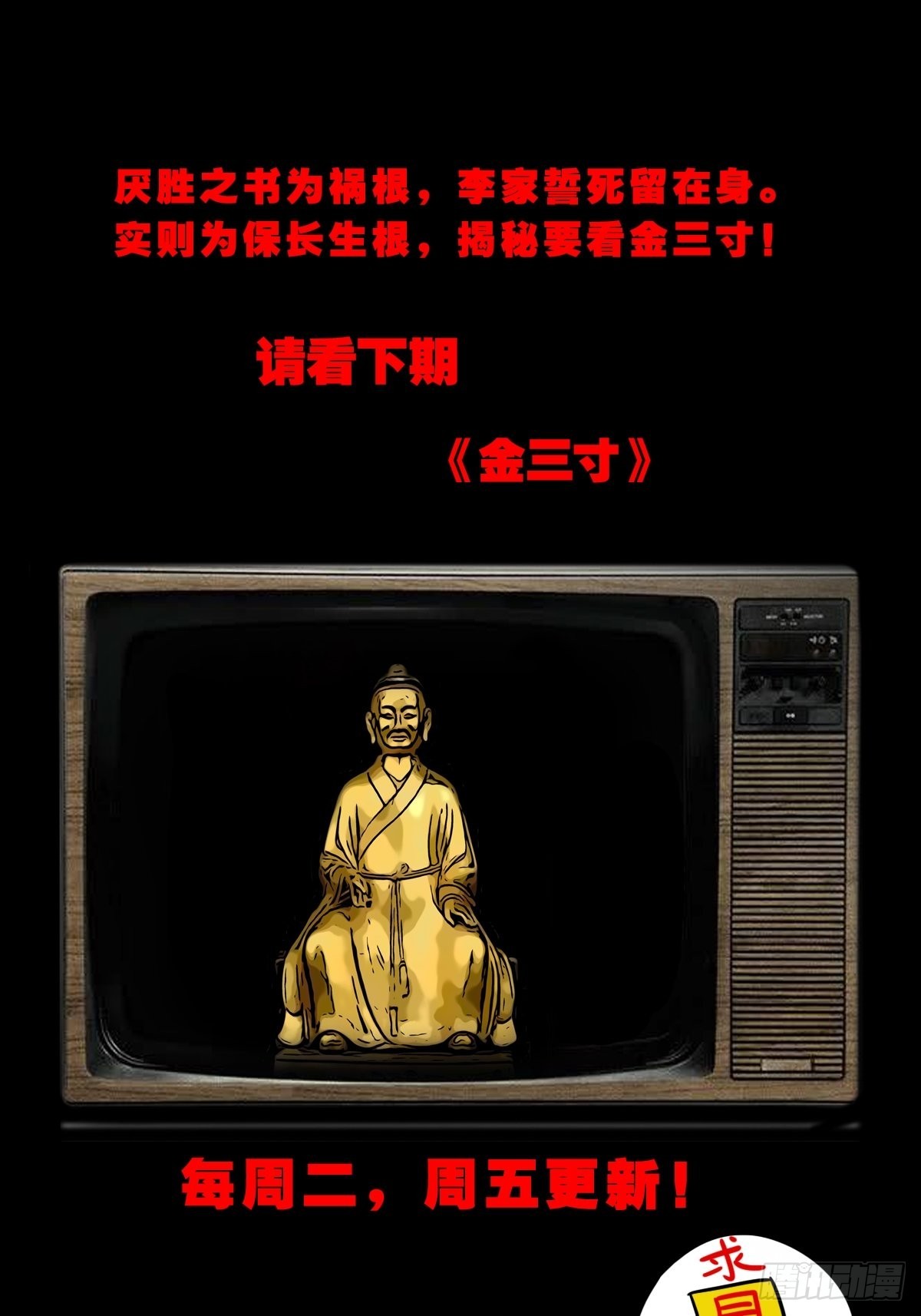 火眼貔貅48