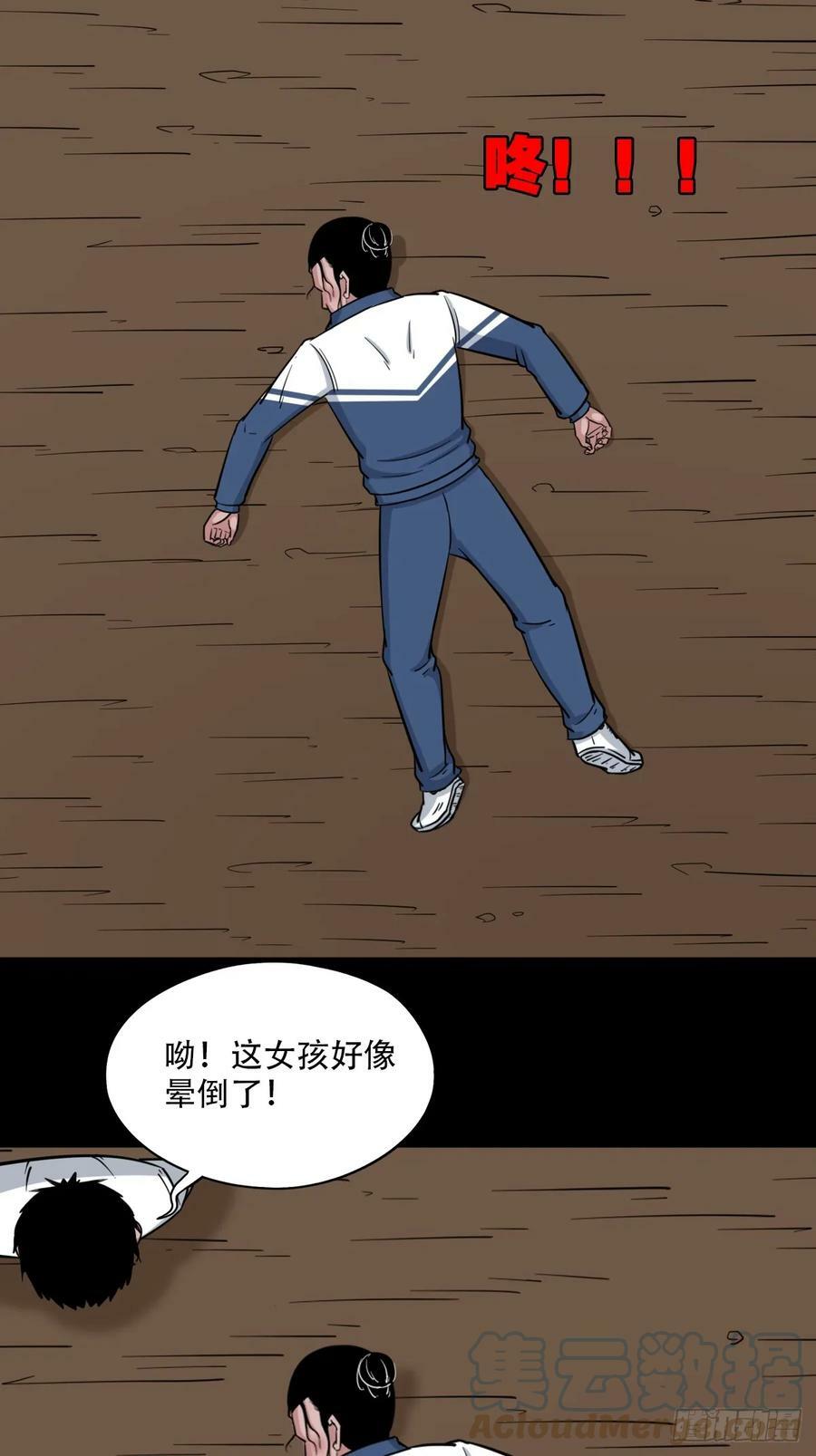 鼠王娶亲15