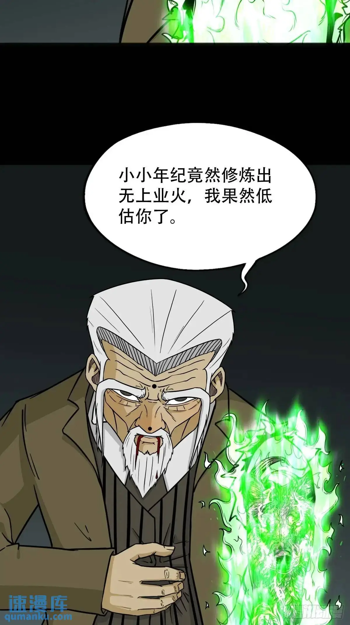 天狼转世30