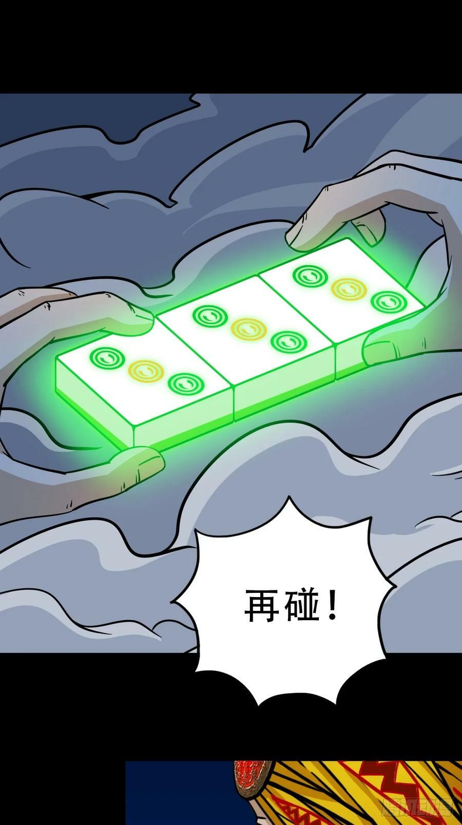 八仙局44