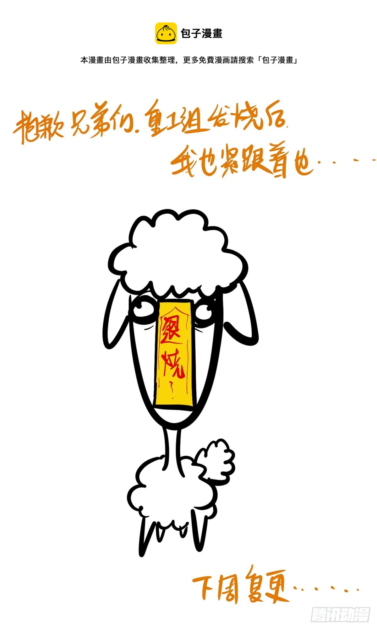 最新通告0