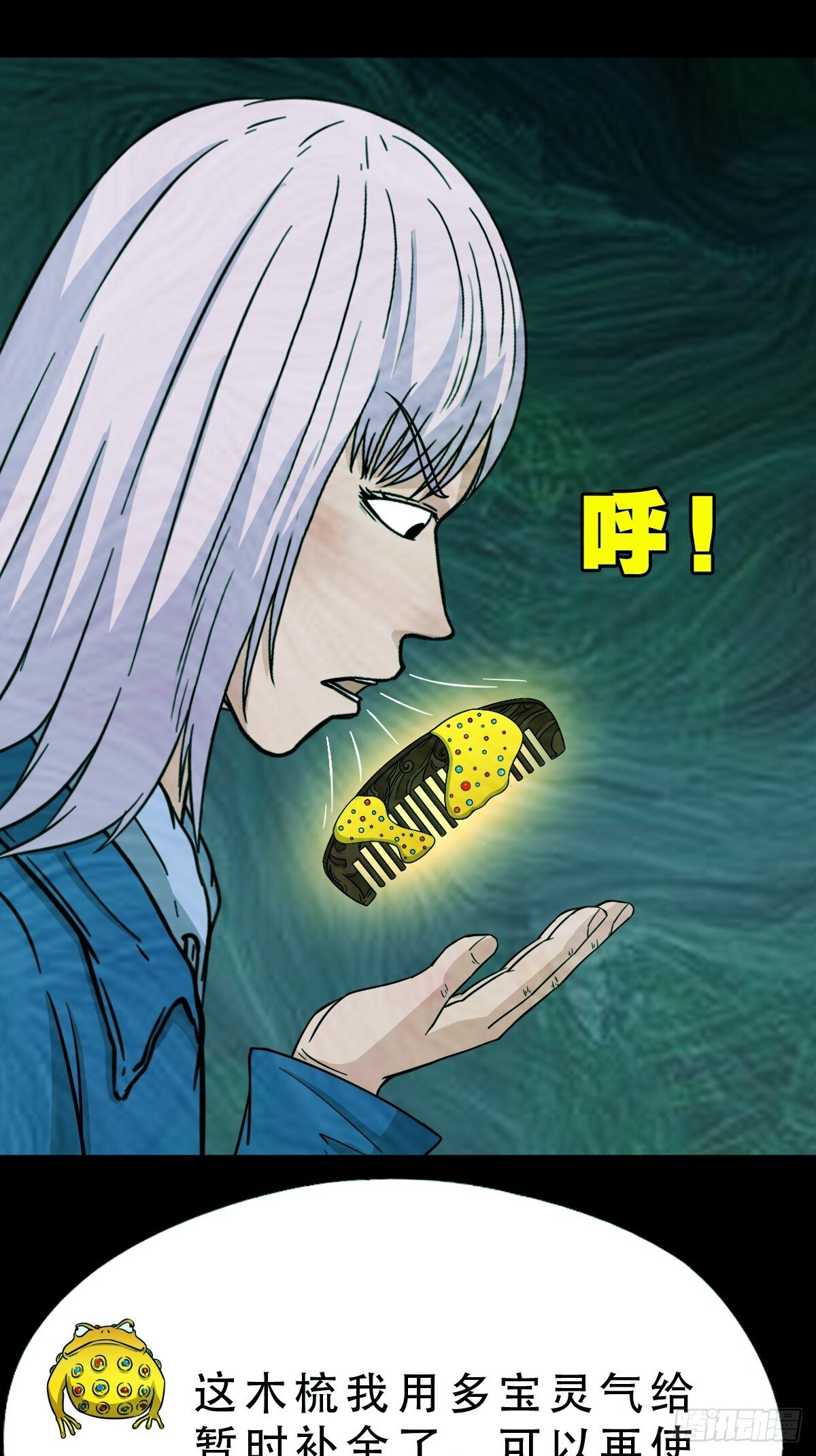 棱睁·下29
